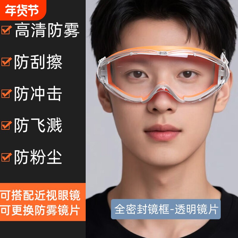 护目镜劳保专用角磨机打磨切割防飞溅骑行防风沙防雾电焊防尘眼镜