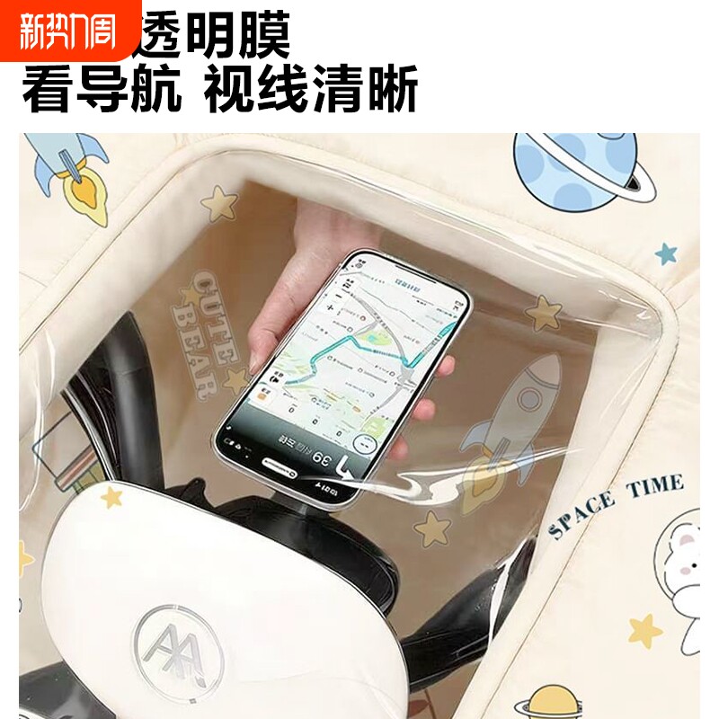 【科技防雨膜】电动车挡风被遮阳挡风被防晒罩隔热四季通用款