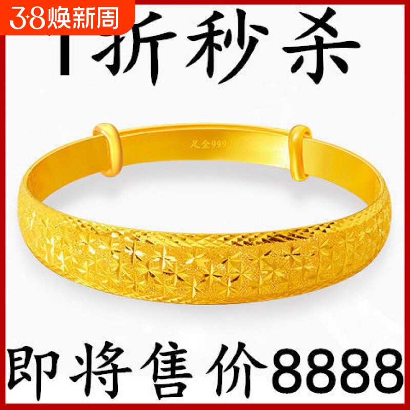 香港正品沙金手镯女实心推拉满天星龙凤呈祥纯仿黄金色送妈妈