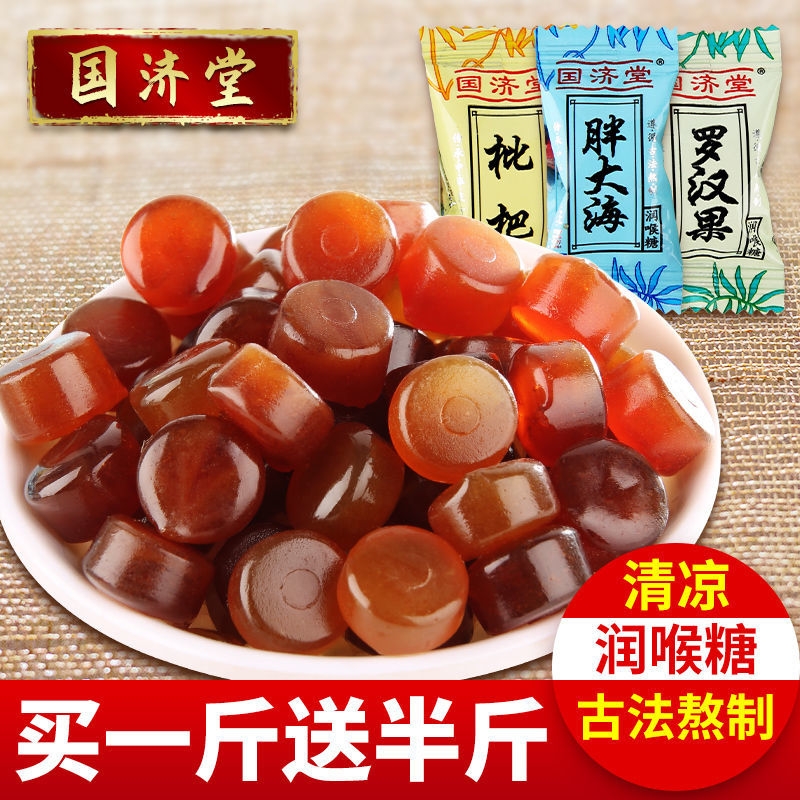 国济堂润喉糖胖大海罗汉果枇杷清凉润喉肺糖果零食嗓子咽喉喉咙