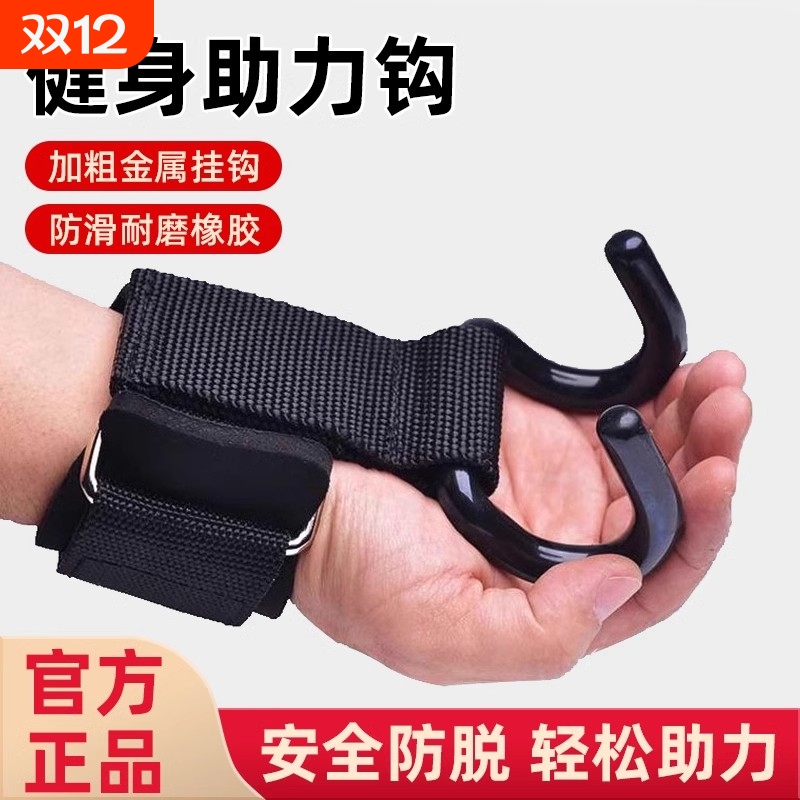 引体向上助力辅助器健身挂钩防脱手设计 强力粘扣腰椎助力运动护