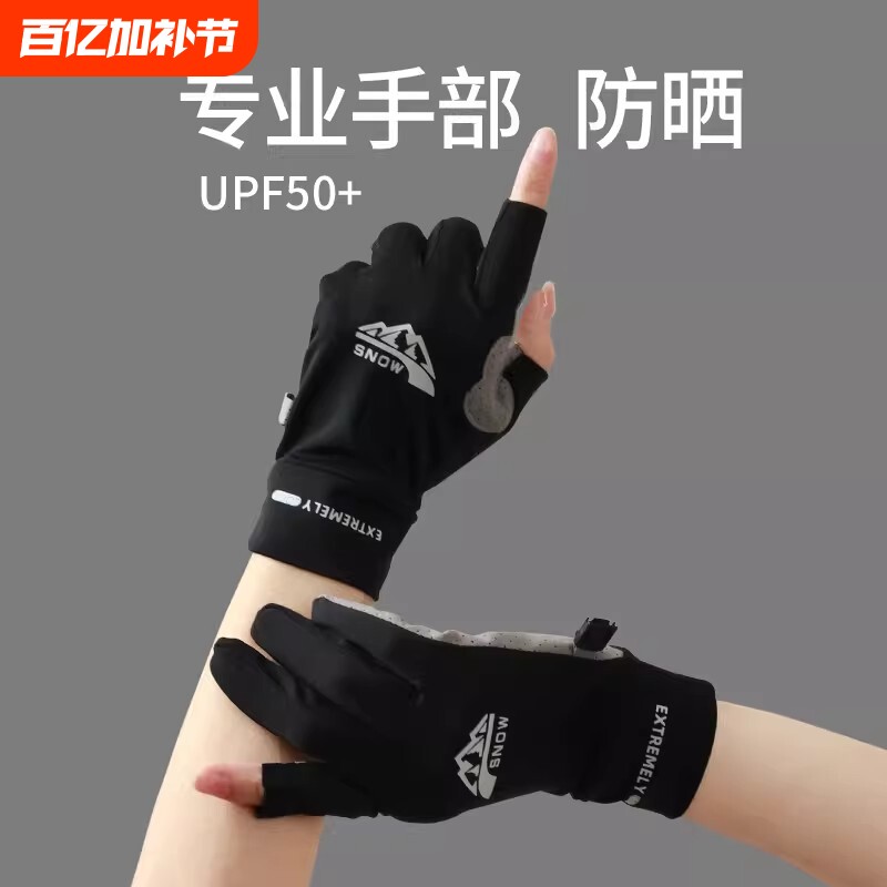 骑行手套女夏季防晒遮阳开车夏天速干运动骑车男士摩托车薄款触屏