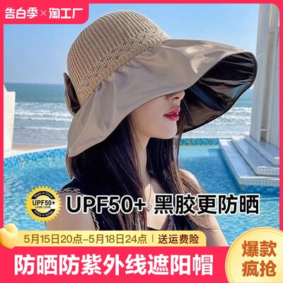 【UPF50+】双层黑胶全脸防晒