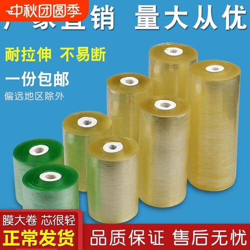 PVC缠绕膜打包膜搞韧性不易断