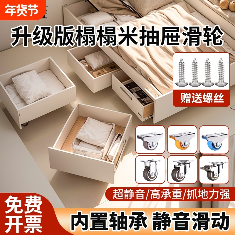 静音榻榻米抽屉底部滑轮万向轮换鞋凳鞋柜轮子滚轮移动踢脚抽拉,基础建材,脚轮/万向轮,淘宝优惠券,粉丝福利购,淘宝优惠卷