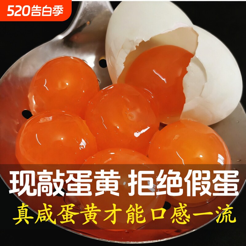 咸鸭蛋黄生红心馅料正宗湖南流油咸蛋黄包粽子蛋黄酥月饼烘焙腌制