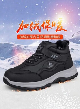 中老年冬季加绒保暖棉鞋