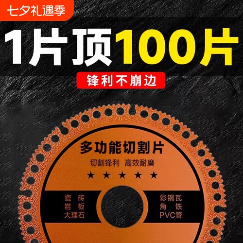 角磨机多功能复合切割片玻璃瓷砖