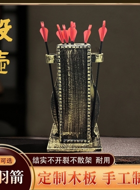 双耳投壶道具木质公司仿古活动幼儿园游戏投掷玩具真羽毛投壶箭