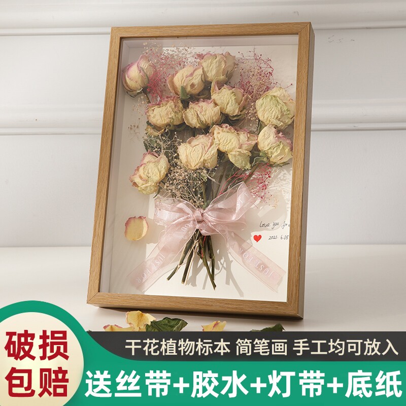 中空干花相框diy摆台蝴蝶永生花保存标本手工画框花束展示框立体
