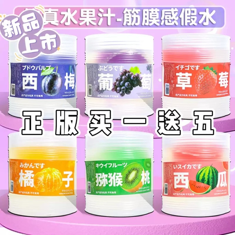 仿真西梅汁筋膜感透明假水手工便宜抱抱奶起泡胶网红爆款玩具粘土