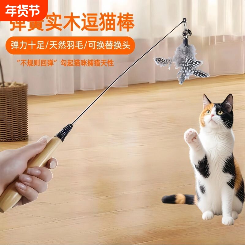 逗猫棒弹簧CFA赛级羽毛替换头猫玩具解闷宠物玩具用品钢丝可替换