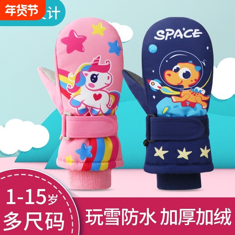 冬季儿童滑雪手套连指闷子卡通男女小孩玩雪防水加厚加绒保暖防风