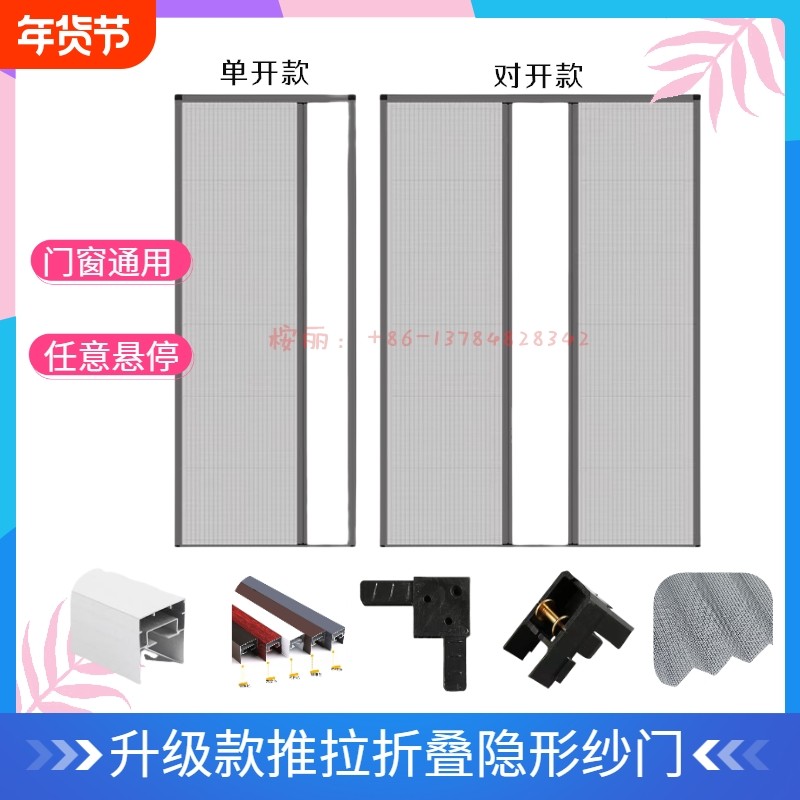 隐形纱门折叠式推拉纱门防蚊门帘铝合金风琴式入户门隔断免打孔,居家日用,纱窗/纱门,淘宝优惠券,粉丝福利购,淘宝优惠卷