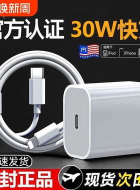 PD35W快充适用苹果iphone14充电器头17pro数据线15/16/13/12p插头手机plus专用xr30套装原max速冲20W有线接口
