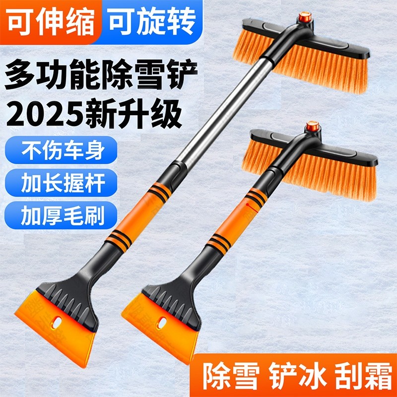 除雪铲汽车铲雪神器车用玻璃除霜除冰铲扫雪冬季清雪工具扫雪车刷