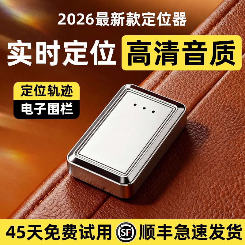 北斗gps定位器摩托电动车防盗车载车辆防丢追跟定仪汽车追踪神器j