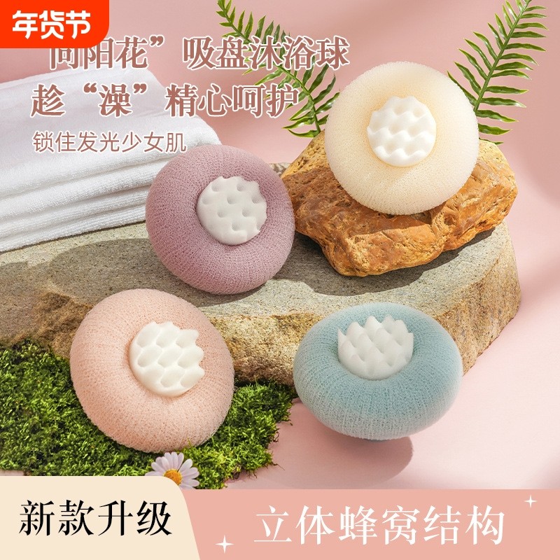 家用吸盘搓澡神器按摩去污沐浴球沐浴刷澡巾浴擦搓背搓泥洗澡刷