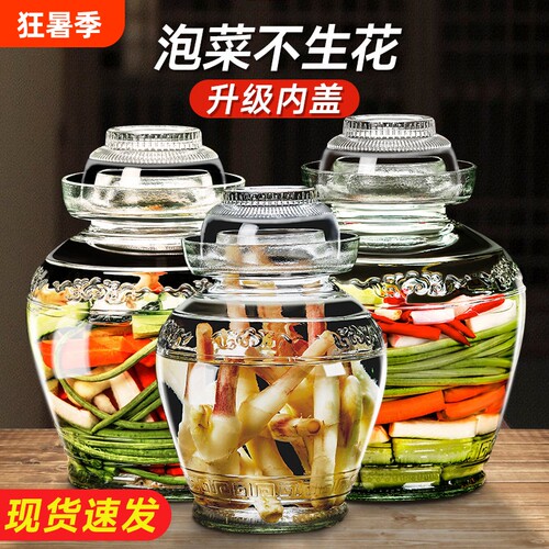 加厚泡菜坛子玻璃密封罐四川大容量家用食品级咸菜酸菜缸腌菜罐子