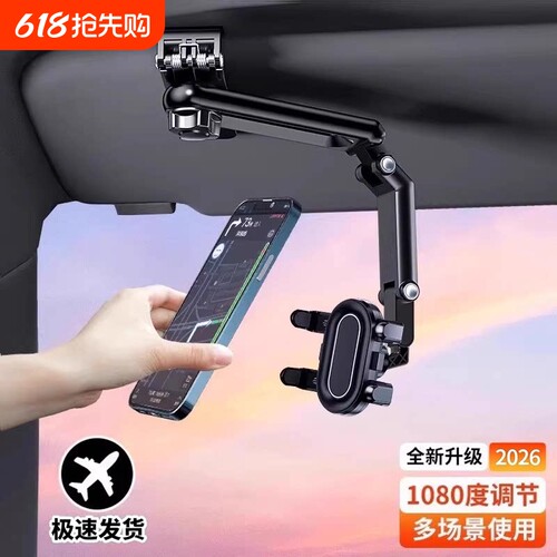 车载手机支架防抖神器