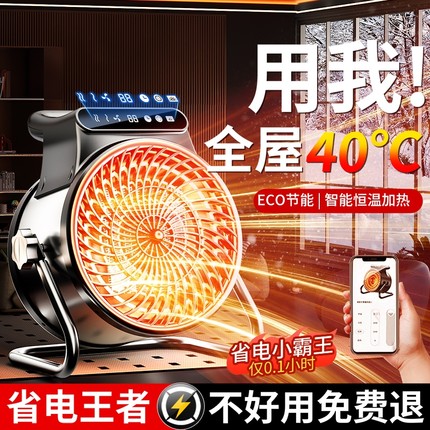 取暖器暖风机2025新款家用节能省电全屋大面积石墨烯热风机电暖器