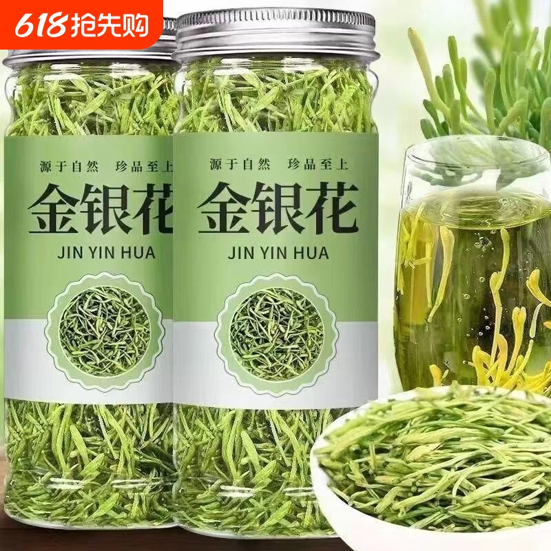 金银花茶干花菊花凉茶中药材无野生不特级官方旗舰店正品去火罐装