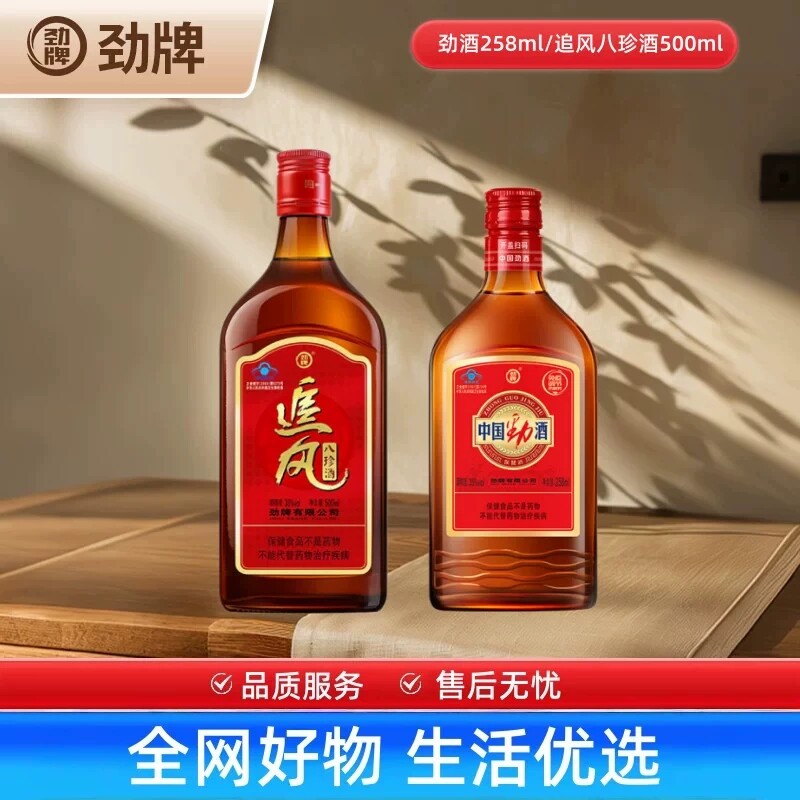 劲牌38度追风八珍酒500ml大光瓶养生基酒白酒草本枸杞黄精柔和图片