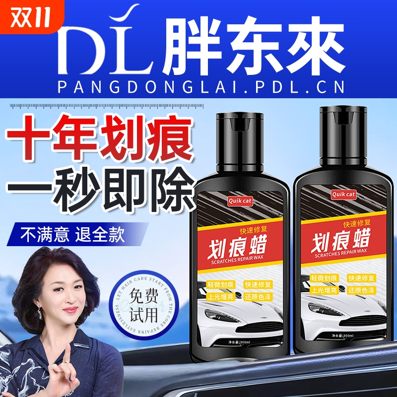 汽车划痕蜡修复神器补漆笔刮痕膏深度抛光腊专用车漆面去痕研磨剂