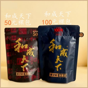 和成天下槟榔100元裸包50元内袋版海纳百川冰朗精制新鲜批发包邮