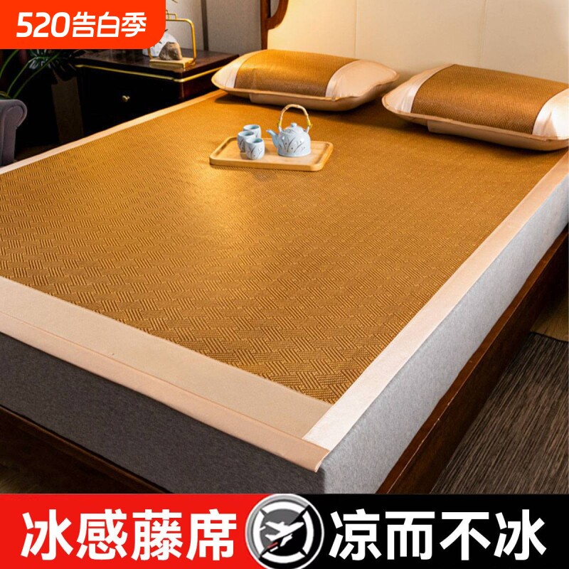 家用卧室凉感床垫夏季榻榻米打地铺藤席三件套凉席子空调软席2026