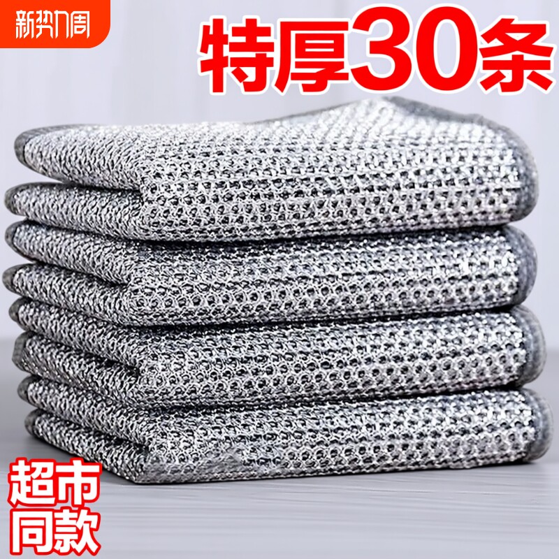 钢丝洗碗布抹布双面百洁布易清洗家用刷锅洗碗双层吸水不留痕灶台