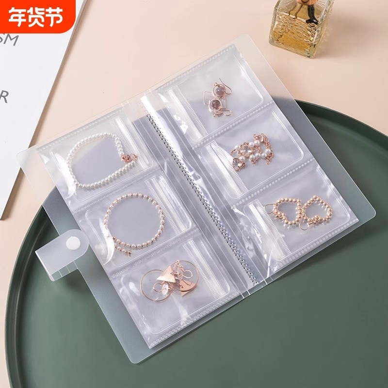 首饰收纳盒耳钉防氧化戒指手饰耳环防尘收纳袋项链饰品册密封袋子,收纳整理,首饰盒,淘宝优惠券,粉丝福利购,淘宝优惠卷