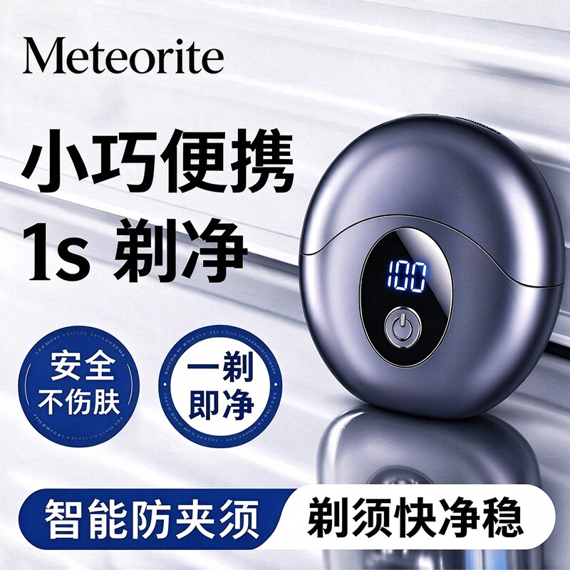 电动剃须刀男士刮胡刀数显新款剃胡须刀小巧便携式官方正品男式