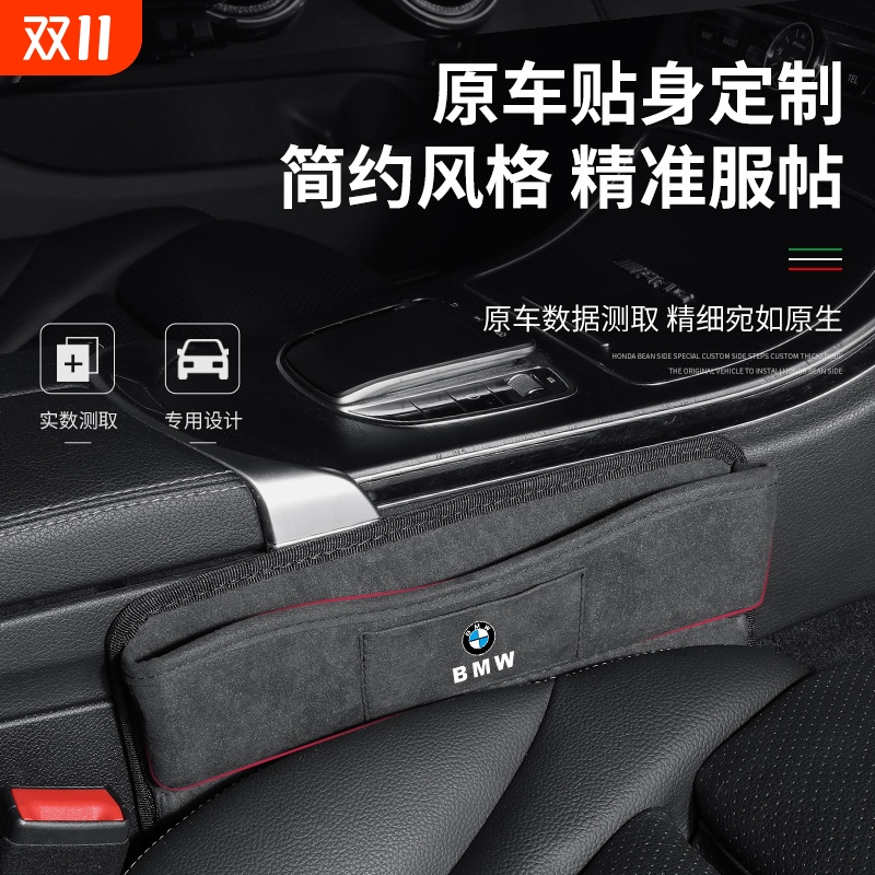 适用于宝马5系座椅缝隙收纳盒3系X3X4X5X2X1汽车夹缝储物置物盒