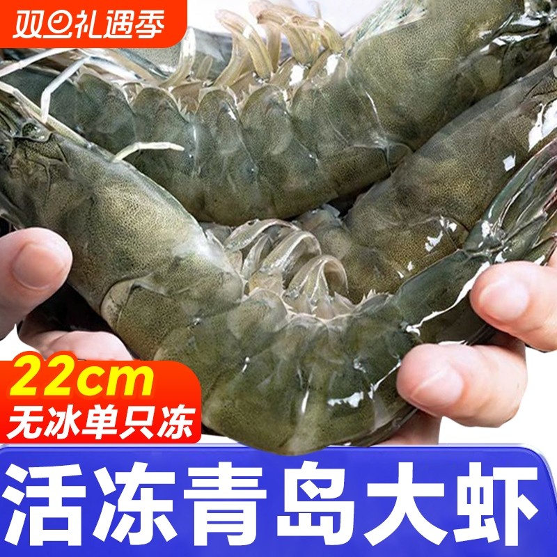 大虾鲜活特大号基围虾青岛海鲜生鲜冻虾水产王牌速冻冷冻新鲜白虾