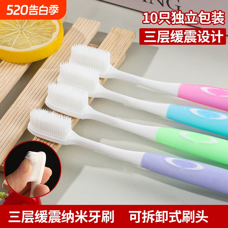 成人家庭装纳米牙刷三层缓震设计贴合牙齿家用中软毛牙刷独立包装