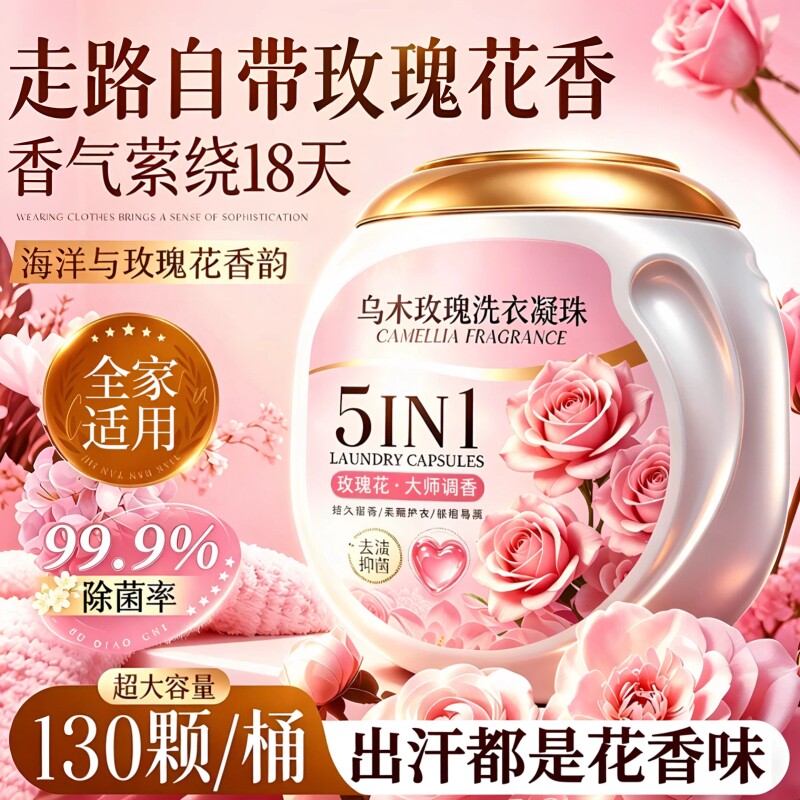 Sam爆卖丨洗衣凝珠第1名图片