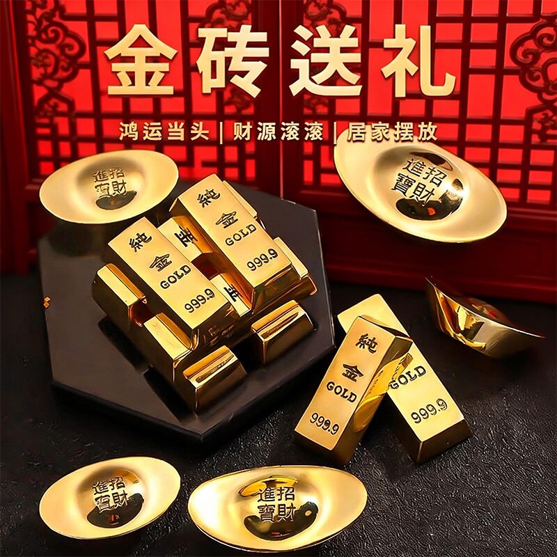 金条实心仿真黄铜金砖金元宝装饰中国黄金道具工艺品摆件沙金纯铜