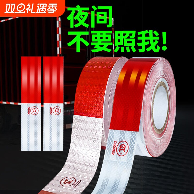 年检货车反光贴年审专用汽车反光条夜间车身贴车辆警示标识反光膜