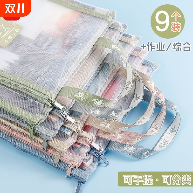 透明拉链文件袋收纳|千人加购