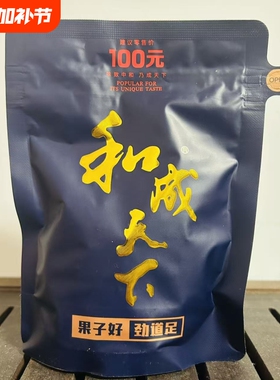 100和成裸包和成天下100无奖版新鲜果子当天发货年货节