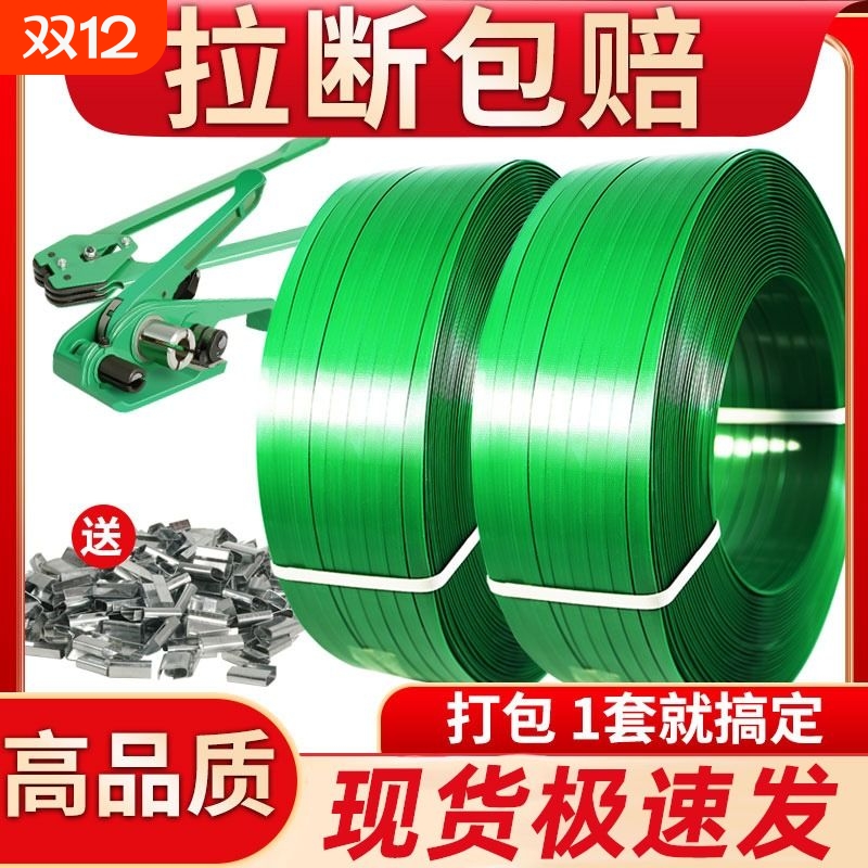 塑钢打包带捆绑带编织带打包扣手工机用1608PET塑料包装带捆扎带