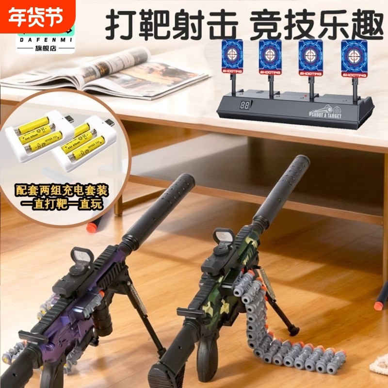电子靶自动标靶弹枪打靶儿童射击训练练习靶电动靶移动游戏手动