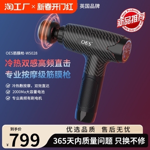 OES筋膜枪肌肉按摩健身专用劲大筋膜枪腹部放松冲击臀部深层肩部