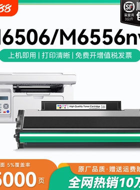 适用奔图M6506打印机硒鼓P2506 M6556nw M6606碳粉PD206墨粉P2506w粉盒pantum M6506nw 6606nw激光墨盒CMYK