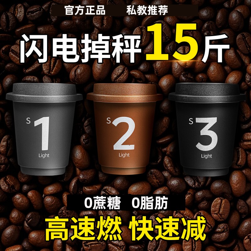 冷萃黑咖啡无糖精0脂减食品肥提高代谢燃代餐拿铁美式正品旗舰店