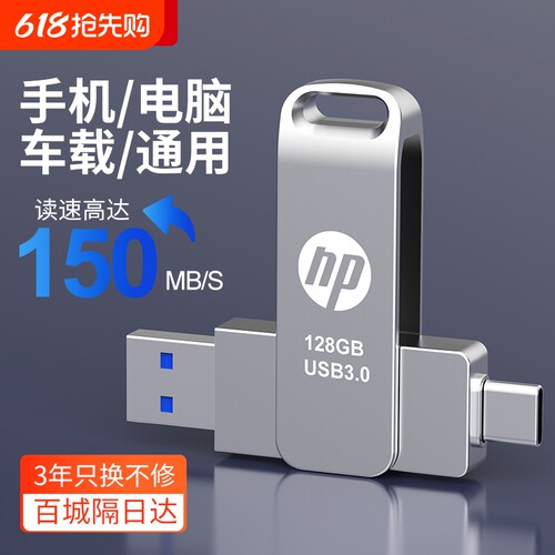 typec双接口u盘大容量128g手机电脑两用64g高速双头正品优盘256g
