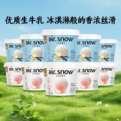 新希望酸奶冰淇淋香草味+白桃味128g杯装学生营养早餐风味发酵乳