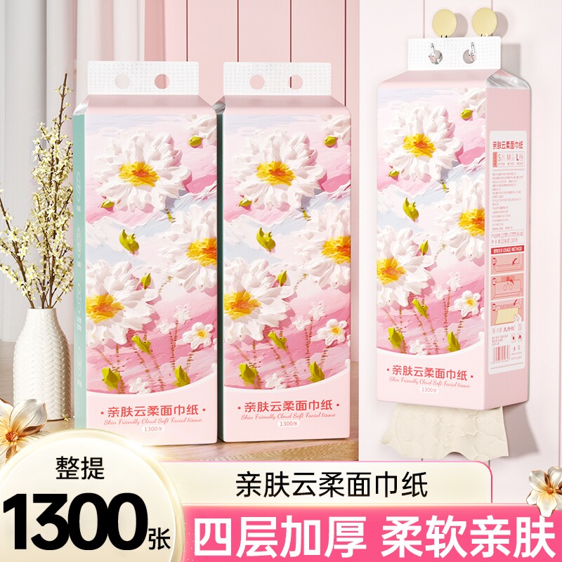 大提悬挂式抽纸面巾纸卫生纸2提*1300张起