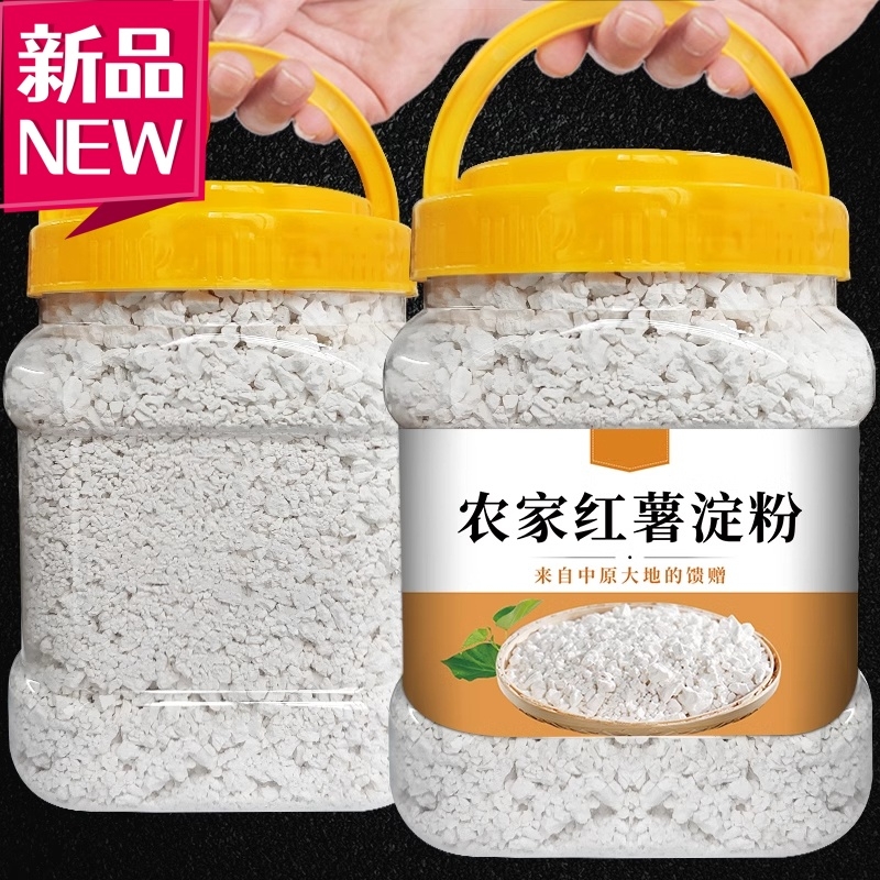 手工红薯淀粉纯红薯粉红苕面正番薯地瓜粉宗生粉小酥肉家用专用粉